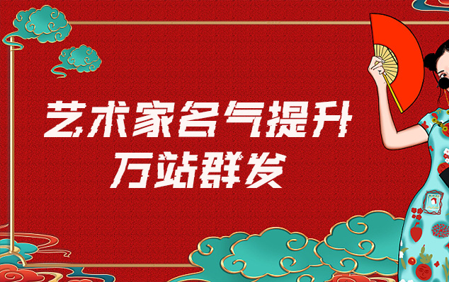 八道江-网络推广对书法家名气的重要性